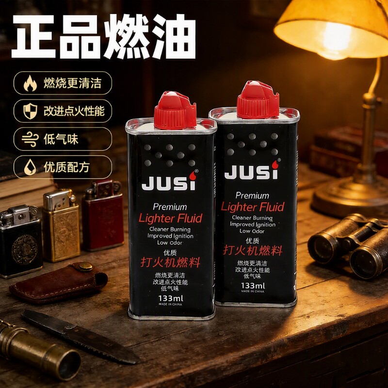 打火机煤油清香型燃料打火机油专用油通用油原装火石燃油高纯度