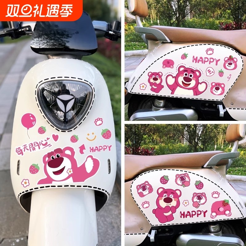 九号电动车贴纸防水草莓熊卡通装饰摩托车雅迪爱玛晴天可爱无痕
