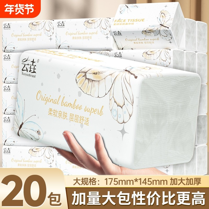 780张大包纸巾实惠装加厚装宿舍抽纸卫生纸湿水面巾纸擦手纸厕纸,洗护清洁剂/卫生巾/纸/香薰,家用擦手纸,淘宝优惠券,粉丝福利购,淘宝优惠卷