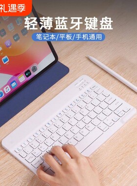 海天牛无线蓝牙键盘鼠标手机平板电脑iPad学习机中性便携式键盘适