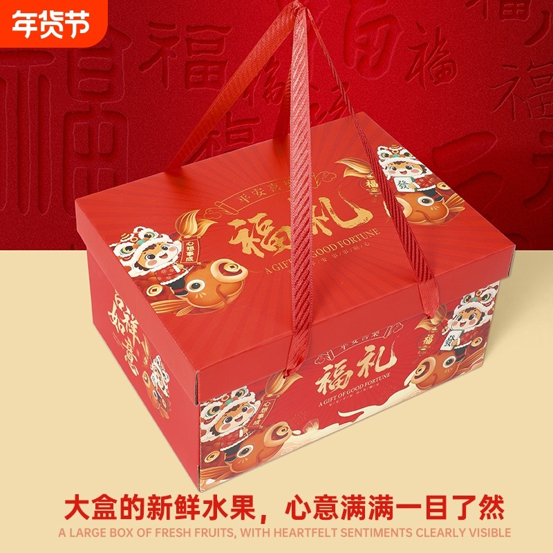 高档年货水果礼盒包装盒苹果篮草莓橙子春节过年送礼礼品盒空盒子,包装,礼品盒,淘宝优惠券,粉丝福利购,淘宝优惠卷