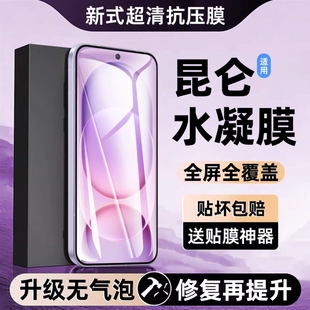 适用荣耀Magic8ProAir手机膜magic8水凝膜全屏magic7钢化膜曲面覆盖Rs保时捷新款 5无尘仓保护秒贴膜 magic6