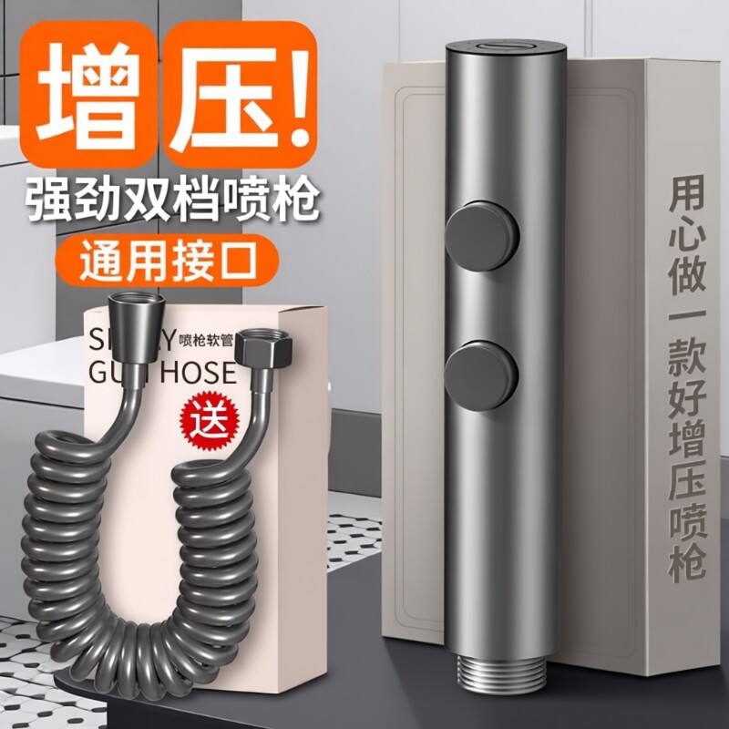 马桶冲洗304不锈钢|超1万次加购