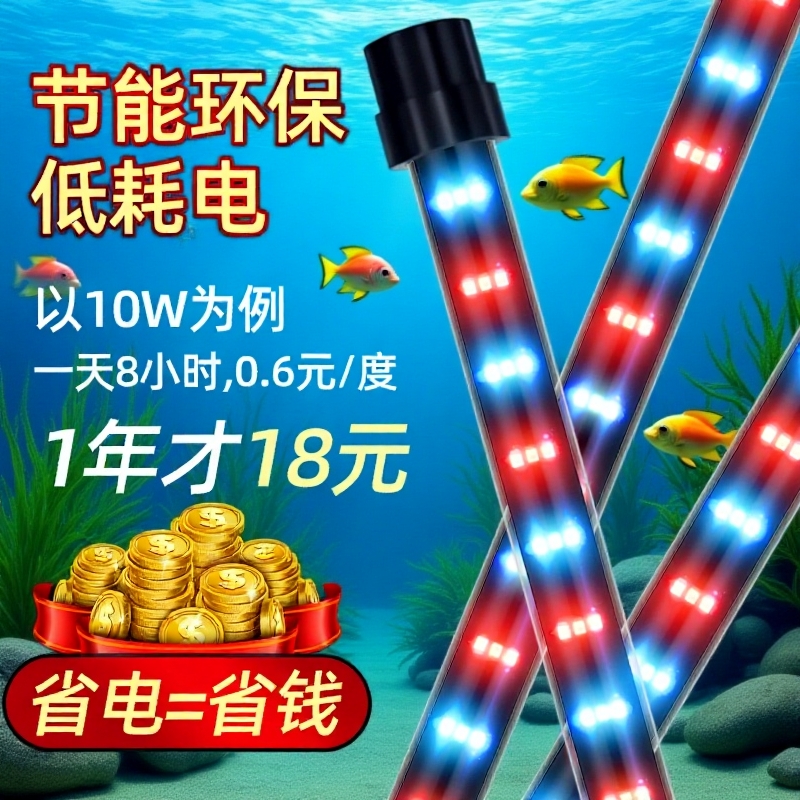 金鱼锦鲤增色高亮鱼缸灯