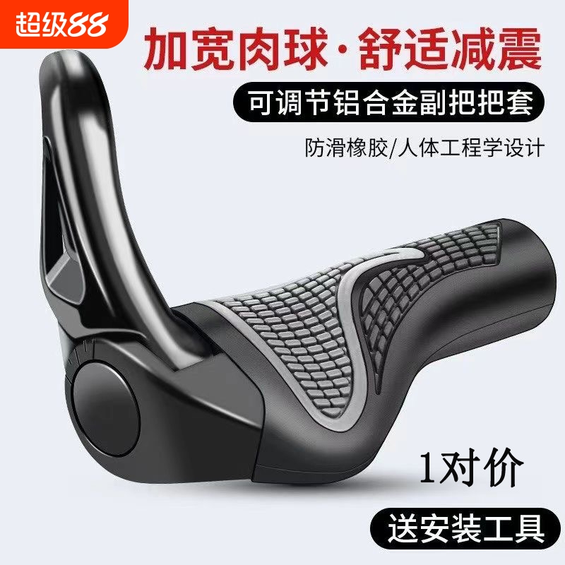 自行车把套山地车羊角把套铝合金牛角副把公路车把套软胶手柄把套