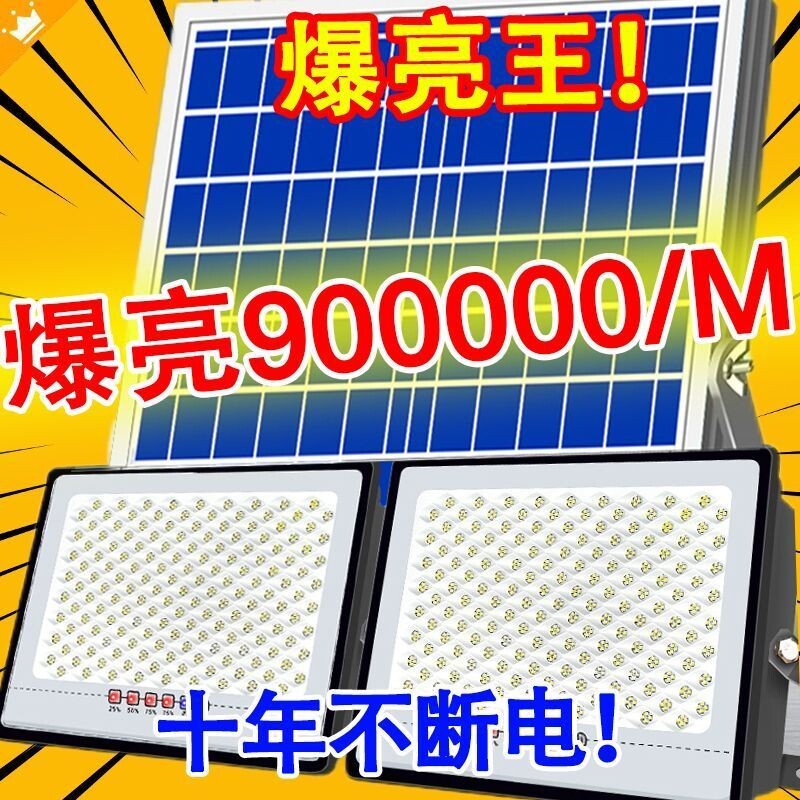 太阳能一拖二家用户外庭院照明灯室内外超亮农村路灯亮新款防水