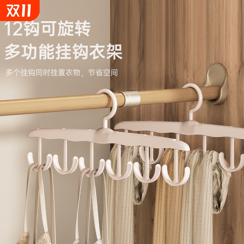 多功能挂钩衣架晾内衣吊带神器