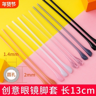 眼镜框脚套更换眼镜腿防滑套眼镜腿配件大全板材通用一对眼睛腿套