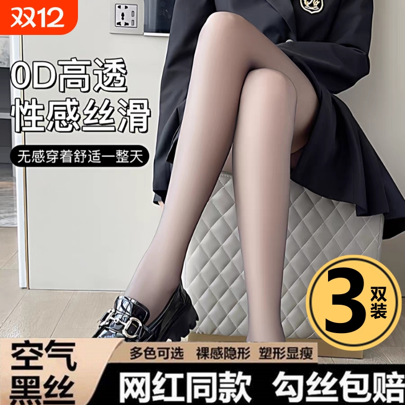 黑色丝袜女0D款纯欲光腿神器连裤打底袜黑丝灰色透肤隐形百搭