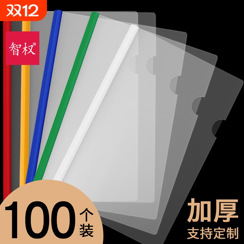 透明A4加厚文件夹|超9000次加购