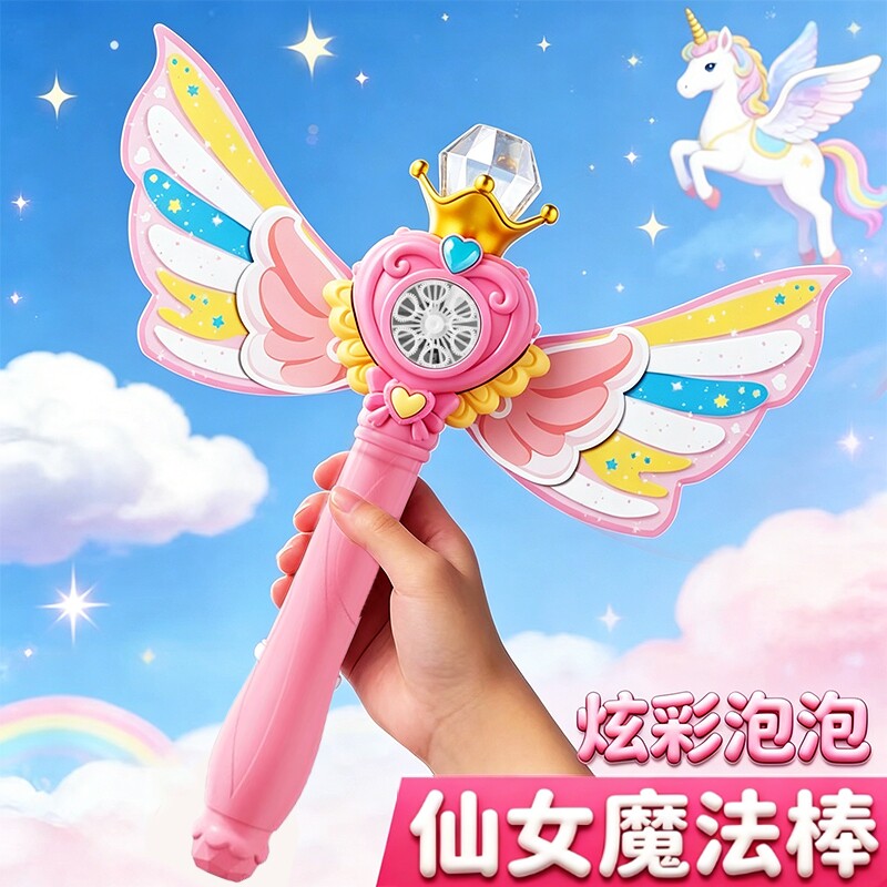 天使仙女魔法棒儿童泡泡机图片