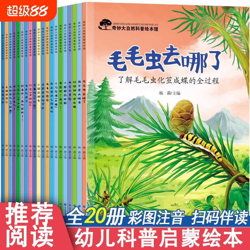 幼儿园老师推荐的绘本图片