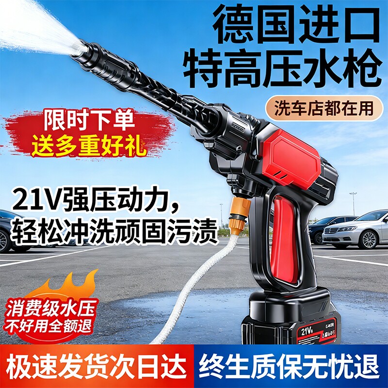 无线锂电洗车机无刷高压水枪强力超高压电机洗车店家用清洗机自吸