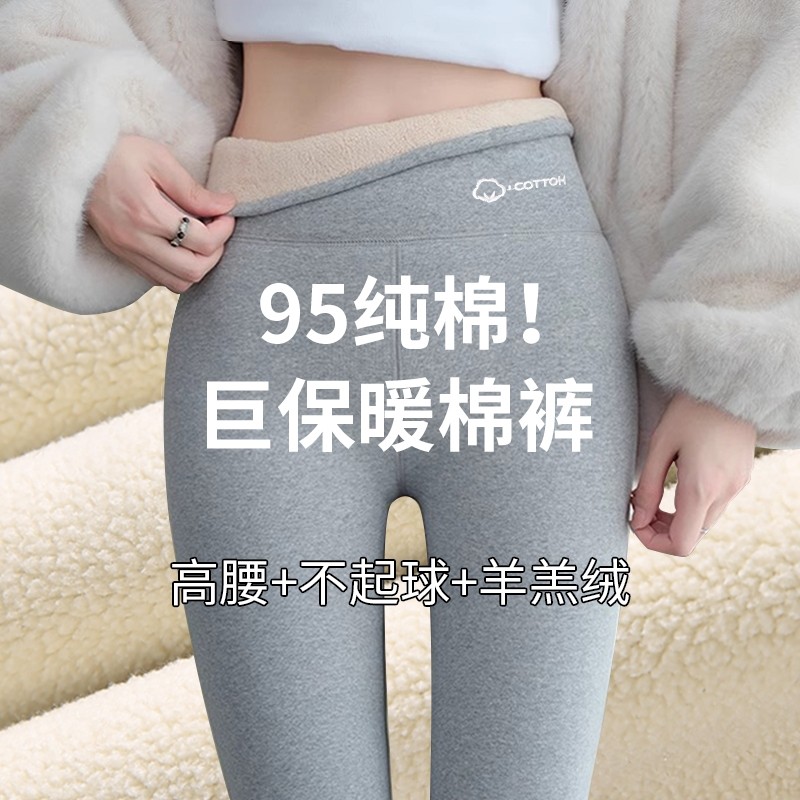 羊羔绒打底裤女外穿秋冬季加绒弹力秋裤2024新款加厚保暖东北棉裤