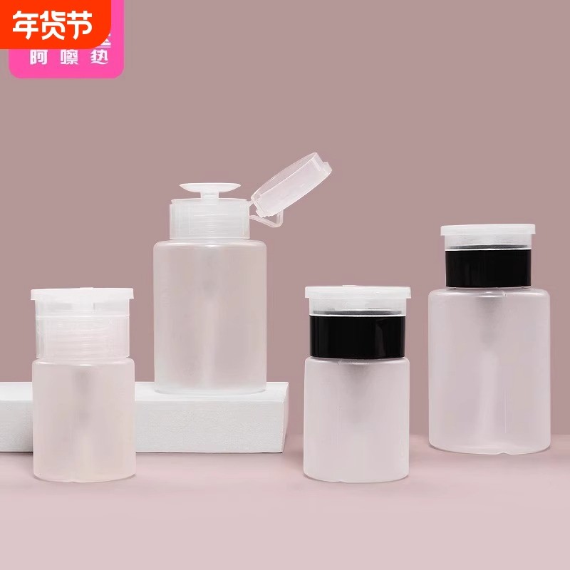 分装瓶/按压B1PQ0-卸甲水空瓶按压式卸妆水乳液美甲按压便携旅