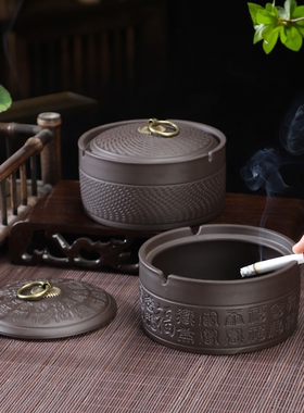 紫砂烟灰缸带盖防飞灰中号陶瓷客厅办公灭烟神器复古家居饰品摆件