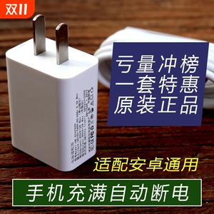 适用OPPO安卓手机充电器android原装5V2A通用oppo华为手机充电器快充A56/A55手机USB口数据线R831/A9plus插头