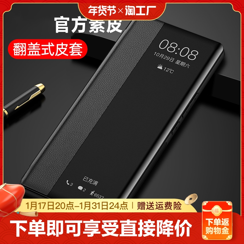 适用华为mate40pro手机壳mate30epro新款皮套p40翻盖式mete30e保护套p30外mt4040pro男por女5g保时捷荣耀数码