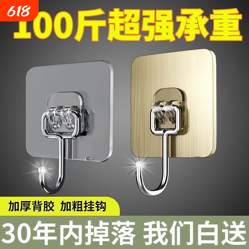 挂钩强力粘胶粘钩免打孔承重厨房壁挂强力无痕门后衣服钥匙不锈钢
