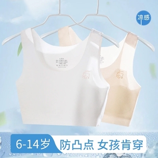 发育期少女内衣学生初中女文胸青春期发育隐形超薄背心防凸点轻薄
