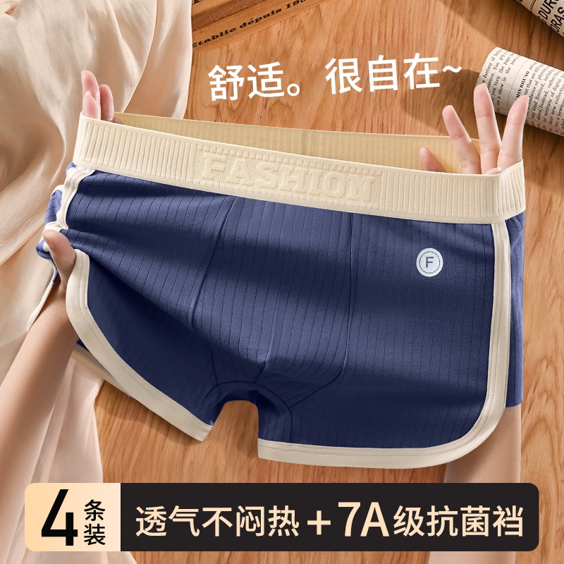 雅鹿男士内裤抗菌平角短裤秋冬款