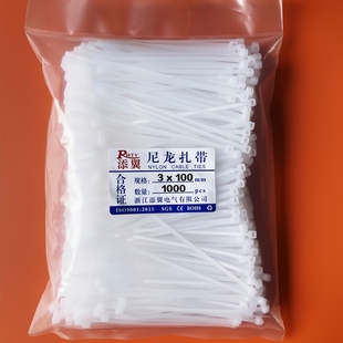 尼龙扎带3x100塑料扎线带捆绑扎丝固定线卡1000根 包添翼扎紧自锁