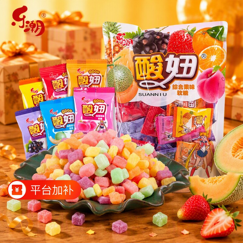 酸妞软糖糖果8090后糖童年怀旧橡皮糖儿童小零食品水果味混合经典