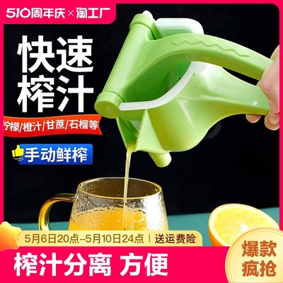 厂家直销手动榨汁器湃优品