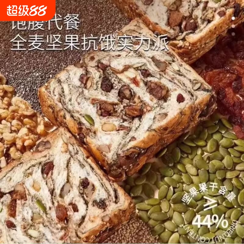 坚果厚切千层吐司整箱面包切片早餐零食饱腹学生独立小包装切片