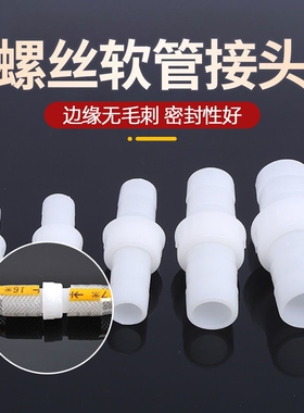 水管软管管接头塑料螺纹连接头4分6分一寸快速对接配件农用灌溉