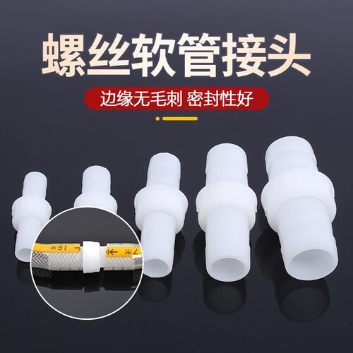 塑料快速对接管接头|千人加购