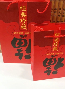 福字送礼珍藏珠宝首饰手提袋福字送长辈贺岁高档礼品袋纸袋首饰袋