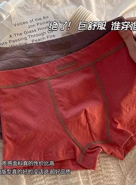 男士内裤棉质10A级玻尿酸透气运动四角裤舒适奢华平角裤短裤抗菌