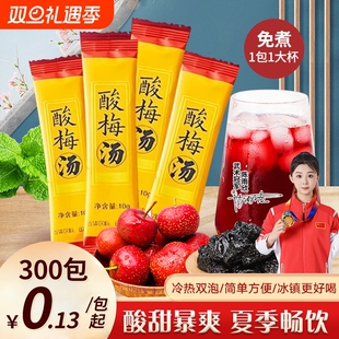 桂花酸梅晶酸梅汤粉古法熬制酸梅汁消暑饮品正宗老北京同款便携装