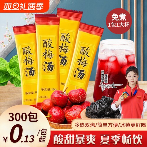 桂花酸梅晶酸梅汤粉古法熬制酸梅汁消暑饮品正宗老北京同款便携装