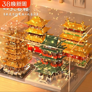 2026新品四大名楼中国风古建筑模型摆件益智积木拼装玩具生日礼物