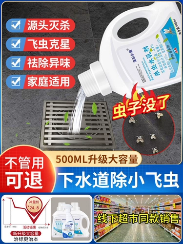 Туалетный туалетный туалет нижний канализационный насекомые Репеллент бытовой трубопровод маленький гибель гибель мухолков артефакт кухонные пестициды мотыль