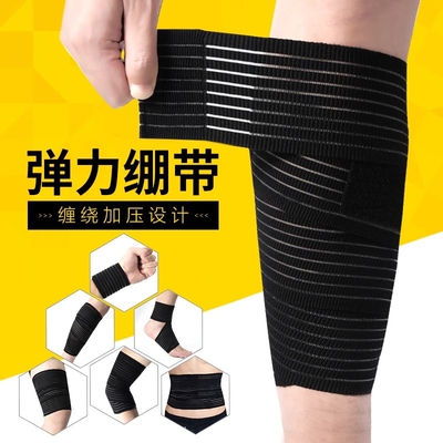 【骨科医生强烈推荐】弹力绷带