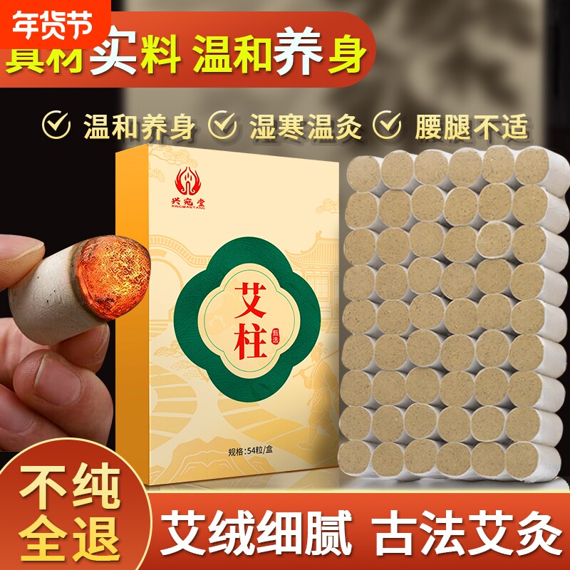 湖北蕲春艾柱三年陈蕲艾柱陈年家用温灸柱正品医用艾柱熏灸柱批发