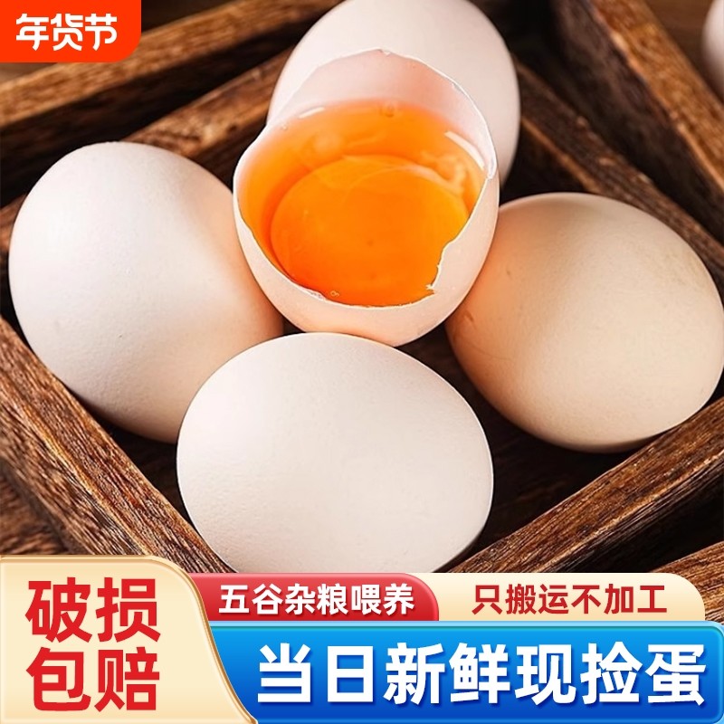 甘肃新鲜土鸡蛋60枚正宗农家散养农村乌柴笨草生鲜鸡蛋 50g/枚,水产肉类/新鲜蔬果/熟食,鸡蛋,淘宝优惠券,粉丝福利购,淘宝优惠卷