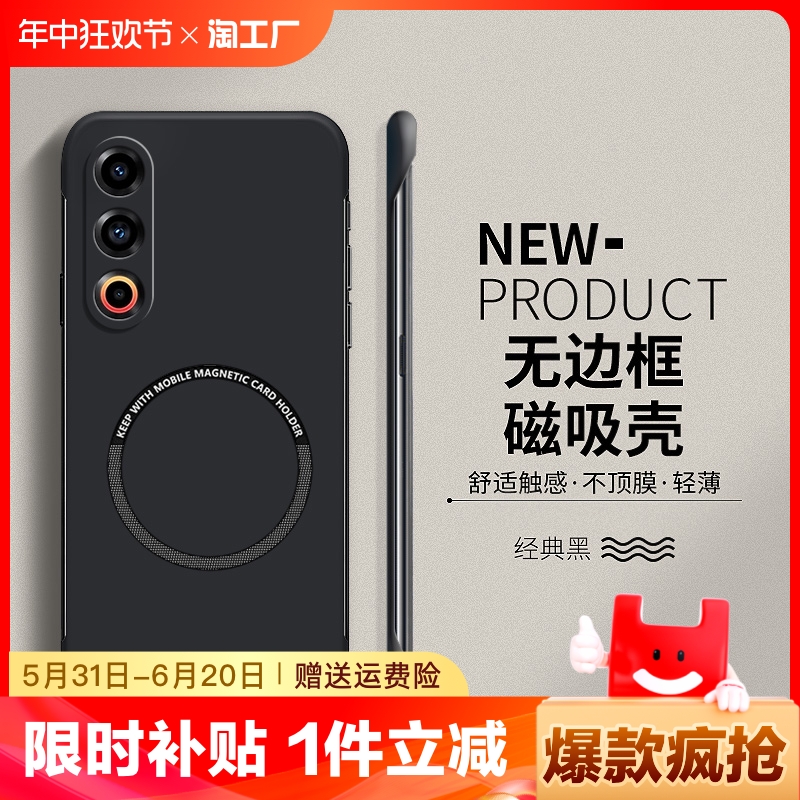 适用魅族21手机壳meizu20磁吸无边框魅族20pro小众魅族18散热meizu18s裸机手感魅族18x简约魅族18pro保套男女 3C数码配件 手机保护套/壳 原图主图