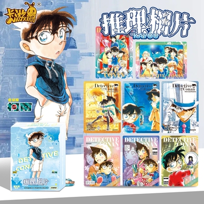 卡游柯南相片卡耀夜版盲盒