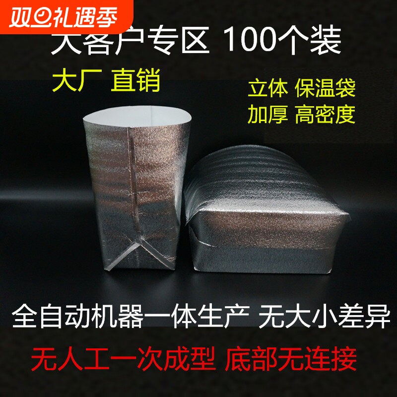 铝箔保温袋 立体一次性 包装箱保鲜袋快递专用大闸蟹蛋糕海鲜外卖