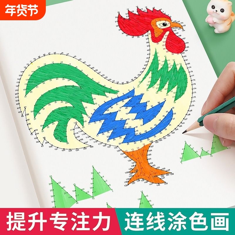 魔法线条走迷宫数字连线画本宝宝儿童专注力训练神器小学生思维训练游戏小学生注意力益智书迷宫画本线条画临摹大人画画本魔法迷宫,书籍/杂志/报纸,练字本/练字板,淘宝优惠券,粉丝福利购,淘宝优惠卷