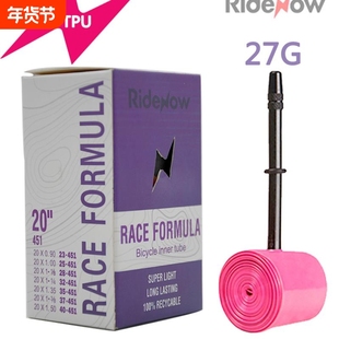 Ridenow超轻TPU自行车内胎折叠车16/18/20寸451/349/355BMX代步车