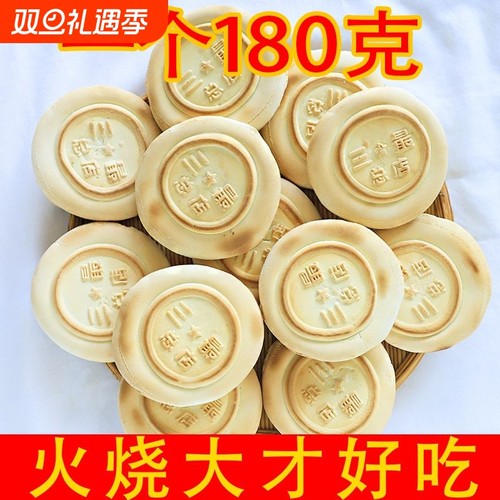 潍坊老式火烧土炉老面杠子头纯手工面食硬面烧饼速食麦香馒头