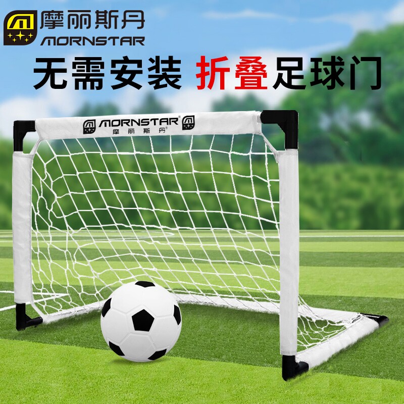 儿童足球门家用室内折叠便携式户外沙滩门框足球训练娱乐小球门