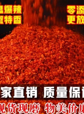 四川特辣超香干魔鬼椒辣椒段小米辣七星椒朝天椒干海椒面农家干货