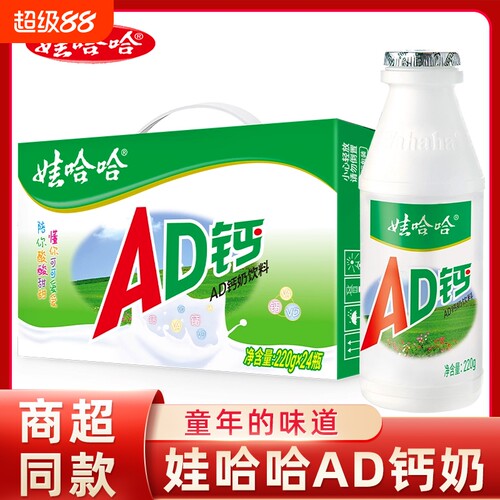 娃哈哈AD钙奶儿童早餐饮品