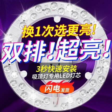 LED吸顶灯灯芯圆形改造灯板改装光源环形替换灯管灯条家用灯盘